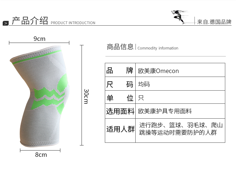 針織加強(qiáng)防護(hù)護(hù)膝_常州普邦醫(yī)療設(shè)備