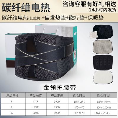 golden-collar Waist belt_Pubang Medical Equipment